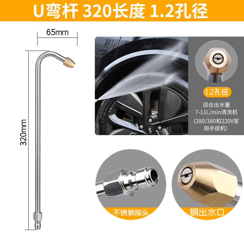 34CM 긴 U 자형 굽힘 [040 노즐 1.2mm] * 25 도 섹터