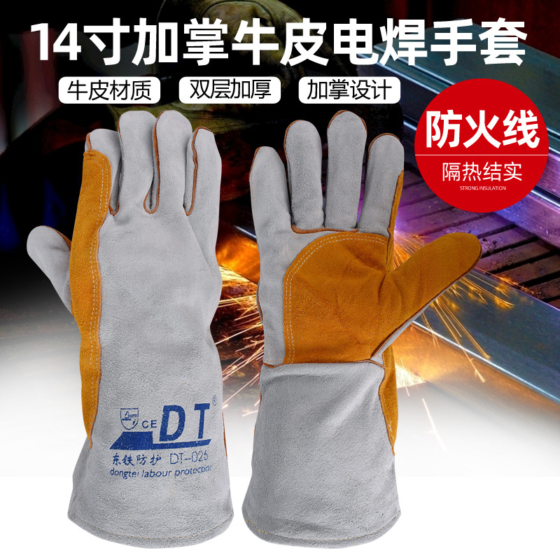 优质AB级牛皮本色14寸加掌加边条防火线耐磨隔热防撕裂焊工手套