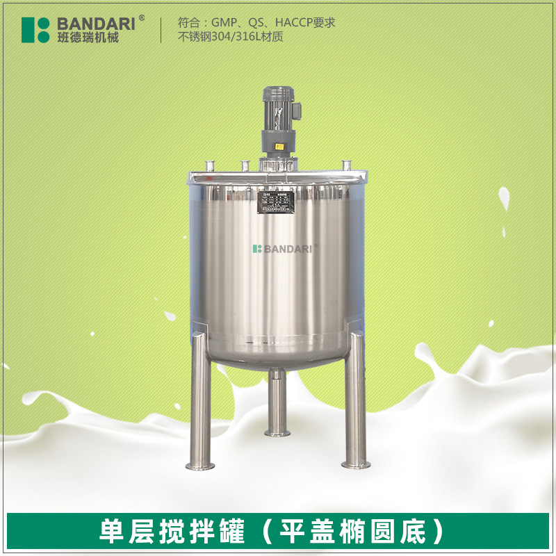 开盖式单层液体搅拌罐食品酿酒搅拌桶立式香精树脂恒温反应搅拌釜