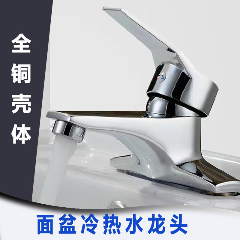All-Copper Body Basin Faucet Bathroom Hot and Cold Water Mixing Valve Household Old-Style Double-Hole Hot and Cold Faucet Wholesale