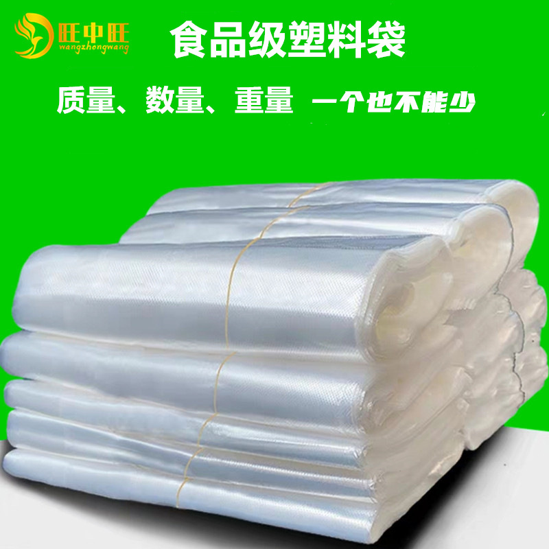 食品塑料袋白色商用透明手提打包袋方便袋一次性背心袋购物胶袋