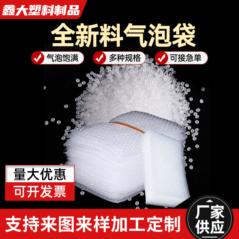 透明气泡快递袋加厚打包气泡袋小批量包邮透明防震快递气泡袋批发