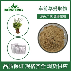 其他生物化工;工业植物提取;植物提取物
