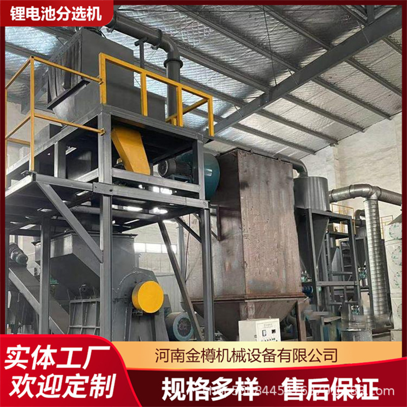 锂电池铜铝分选设备 动力电池铜铝分选机 圆柱18650电池拆解设备