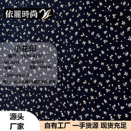 韩系碎花数码印花人棉氨纶锦纶混纺布国风旗袍连衣裙衬衣发圈面料