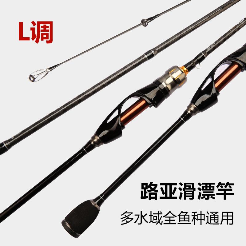 Road sliding rod, large guide ring fishing rod, sliding drift L-adjusted lure rod fishing gear set, cocked mouth bass rod, carbon lure rod