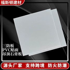 隔音材料;耐火防火材料;轻钢龙骨