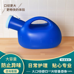 带盖带把手大承重尿壶独立包装加厚大容量接便器卧床坡度塑料尿壶