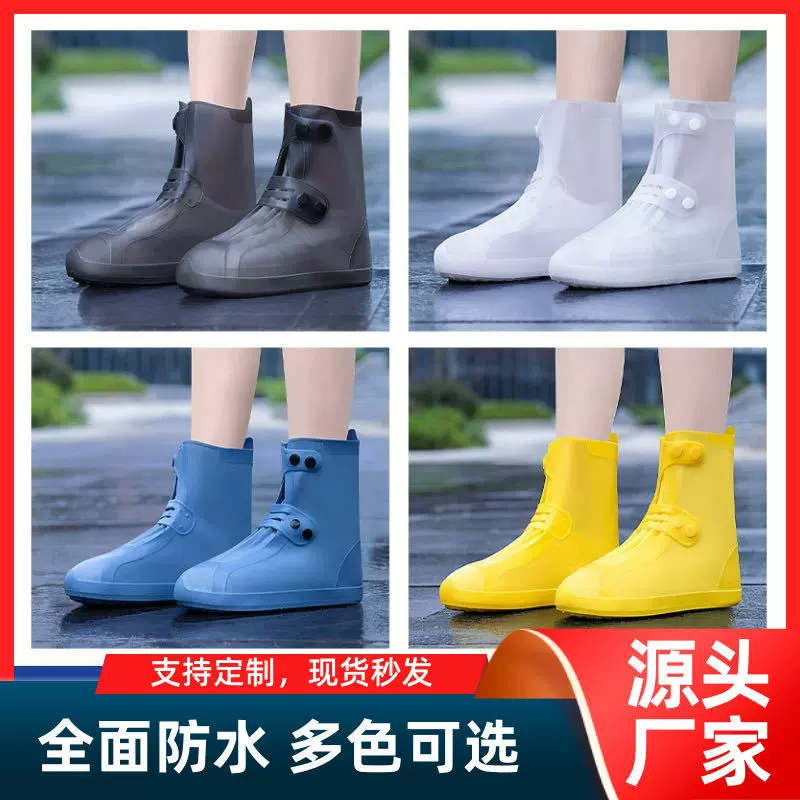 防污一体成型防雨鞋套 防水防滑加厚底耐磨成人儿童男女防水鞋套