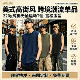 ABNT220克纯棉宽松美式无袖T恤坎肩运动背心基础款印图印字可加急