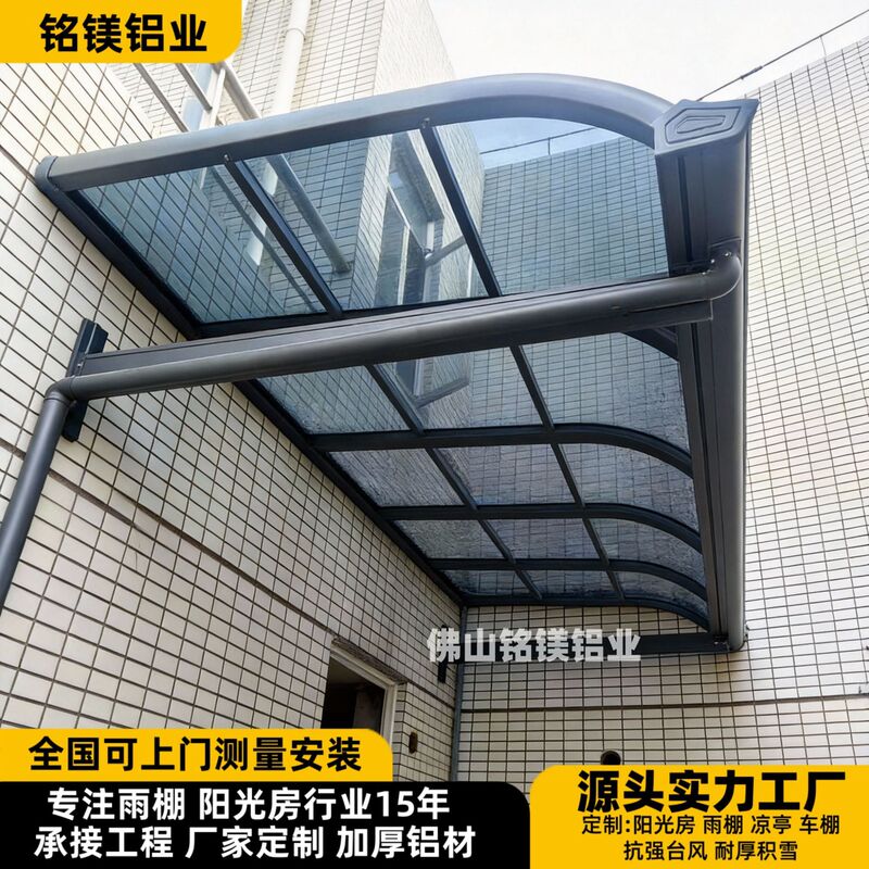 Carefully Selected Aluminum Alloy Awnings for Villa Terraces, Balconies, Windows, Eaves, Durable Panels, Carports, and Outdoor Rooftop Sunshades Carefully Selected Aluminum Alloy Awnings for Villa Terraces, Balconies, Windows, Eaves, Durable Panels, Carports, and Outdoor Rooftop Sunshades