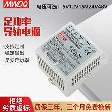导轨电源DR-4524轨道式45W直流24V2A工控12V3.5A变压器5V开关电源