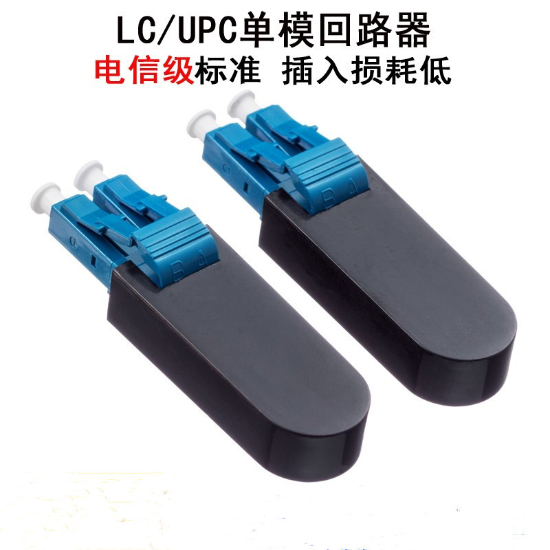 ��ƷLC��ģ��ģ���˻�·��ñʽ���˻����� ������ػ���loopback