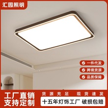 中山灯具新中式吸顶灯北欧简约胡桃木色LED吸顶灯卧室书房客厅灯