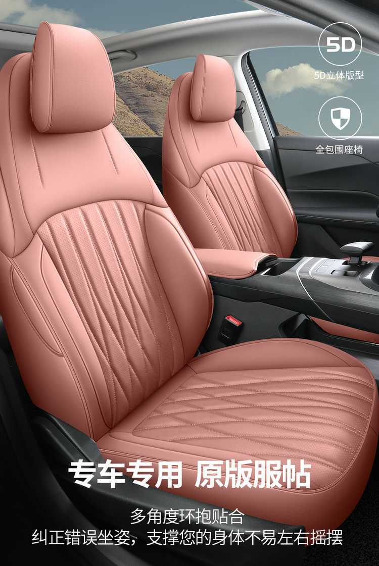 2426 model fourth-generation Changan Eado special car seat cushion, universal for all seasons, full-coverage seat cover, leather seat cover