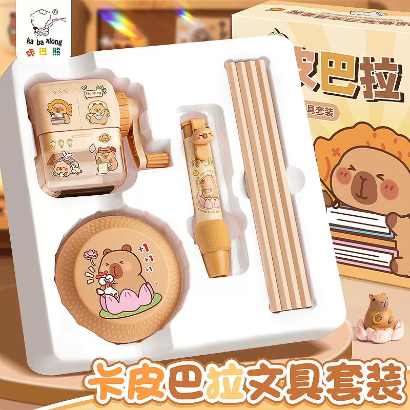 熊猫电动文具套装吸尘器卷笔刀铅笔六一文具套盒基础五件套小学生