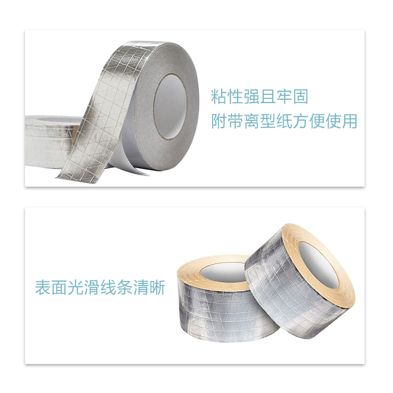 Suministro directo de fábrica de alta resistencia de alta temperatura resistente conducción de calor a prueba de humedad aceite a prueba de polvo adhesivo reforzado cinta de papel de aluminio