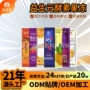 源头强效益生菌益生元果冻