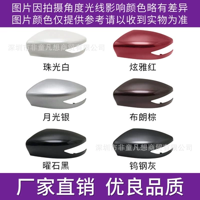 2016 to 2022 Tiida – Rear mirror/rearview mirror assembly