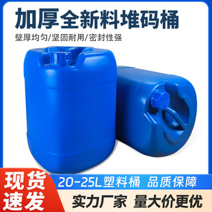 �S�����l����Ͱ25�������|����Ͱ���΃����w�ܷ�UҺ�ܷ�ͰHDPE