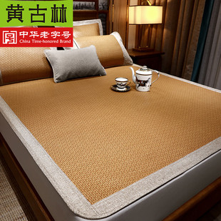 1.8m Bed Original Rattan Mat Three-Piece Set Thickened Foldable 1.5m Student Single Air-Conditioned Mat