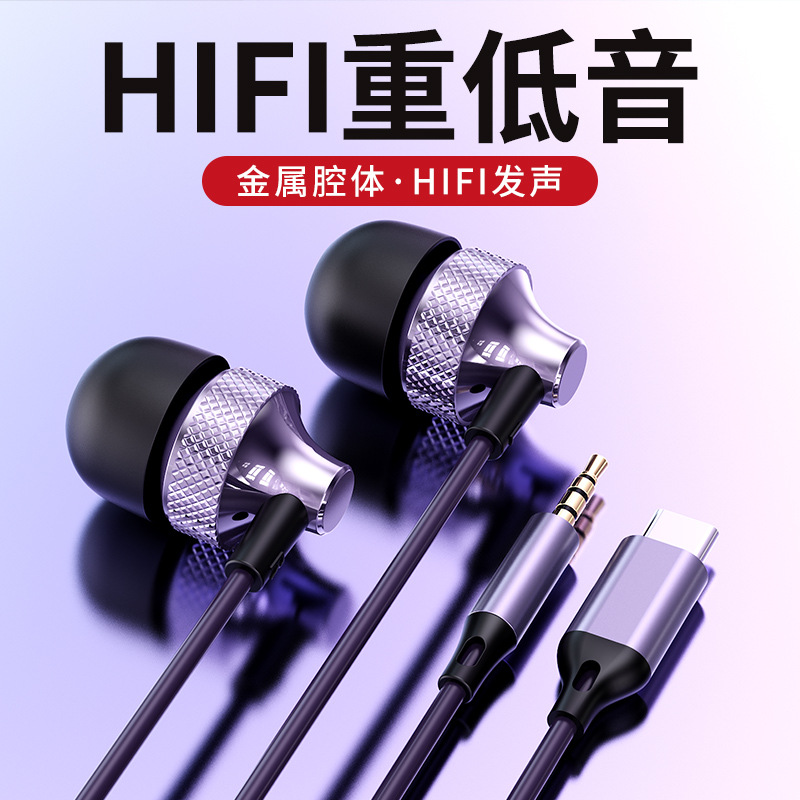 Headphones Wired Metal In-Ear E-Sports Game Live Broadcast Type-C Digital Headphones Factory Spot Wholesale