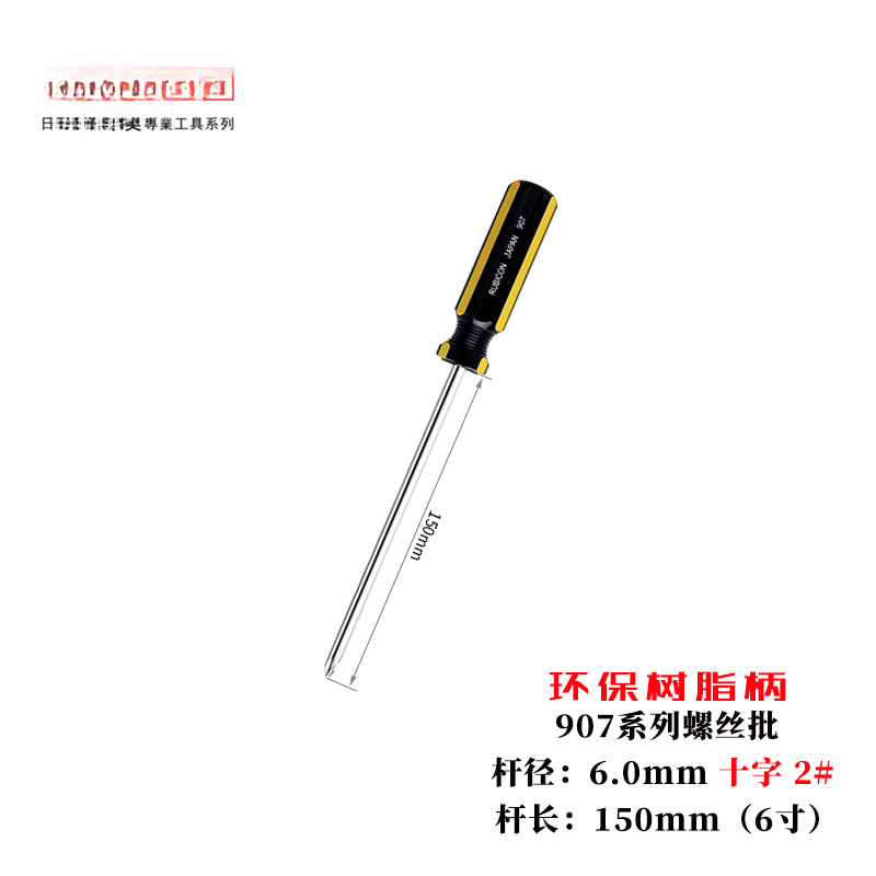 Robin Hood endurecido un destornillador de tornillo cruzado con destornillador magnético lote 901 / 02 / 907 herramienta de lote de destornillador