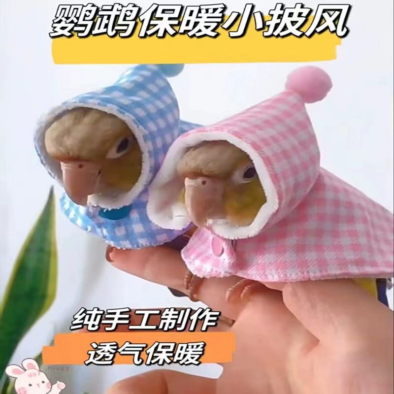 Плащ для попугая, накидка, одежда для птиц, накидка из тигровой кожи, пион, черный феникс, утолщенная теплая одежда для прогулок с домашними животными, товары для птиц