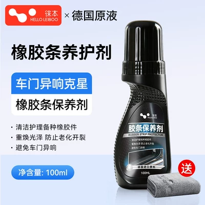 Leiben Automotive Rubber Strip Maintenance Agent for Car Window and Door Seals, Repairs Softening and Aging, Prevents Cracking and Whitening (Təmizləyici gel) - rubber-strip-maintenance-agent-100ml-with-towel-included-no-specifications