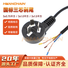 ����3о�Դ�������^3x0.75ƽ�����叝�^���~��β���^�m���Դ��