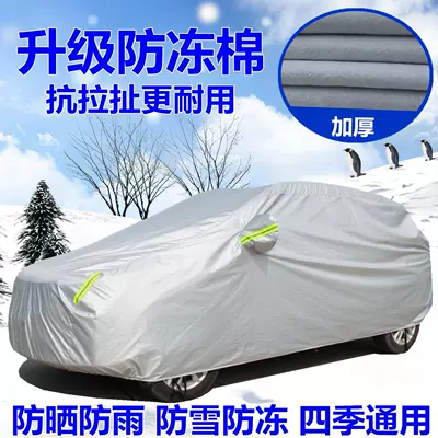 Suitable for Nissan New Teana Car clothing