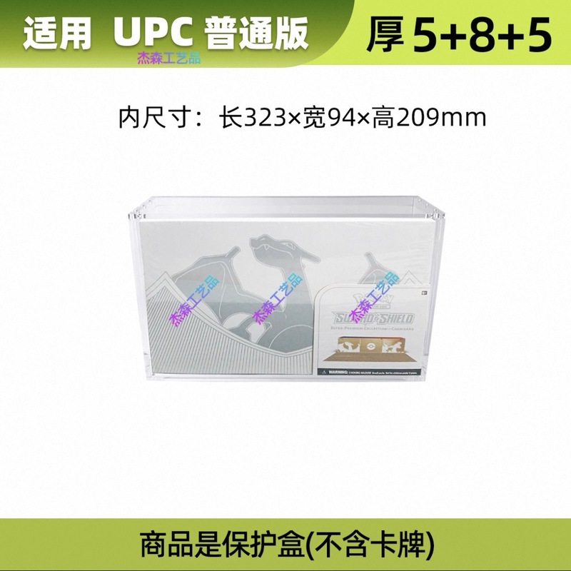 跨境专供 欧美品质 亚克力高透保护盒|undefined