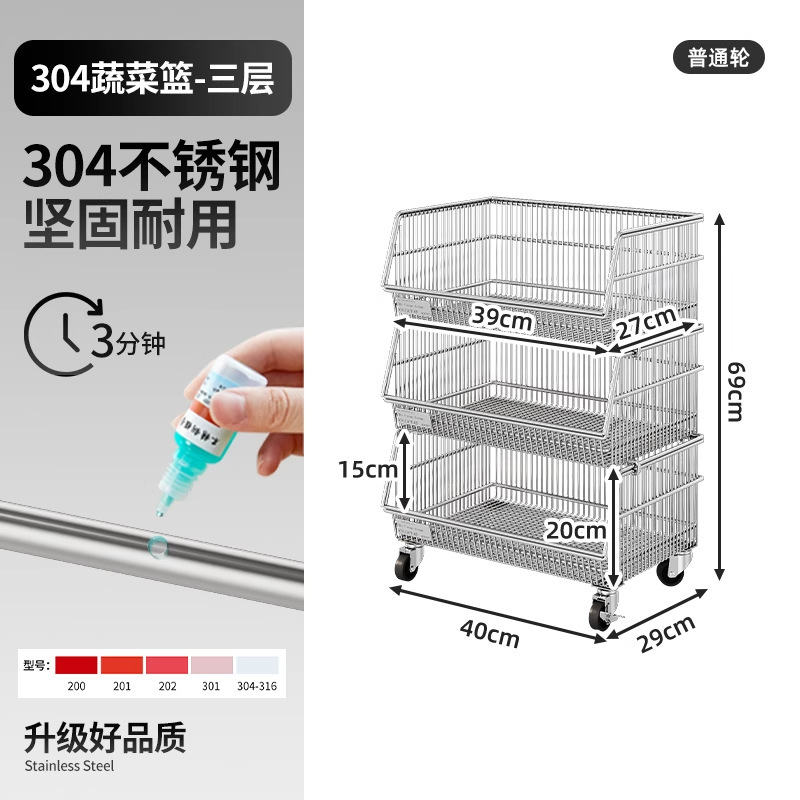 304不锈钢厨房蔬菜置物架落地多层不锈钢菜篮子收纳架放水果菜筐|undefined