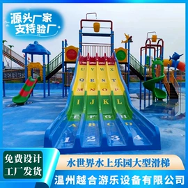 组合滑梯;大型户外游乐;其他游艺设施