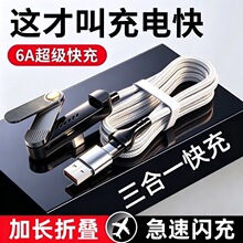 新品240w二合一支架折叠手机数据线USB-A转Type-C快充双口充电线