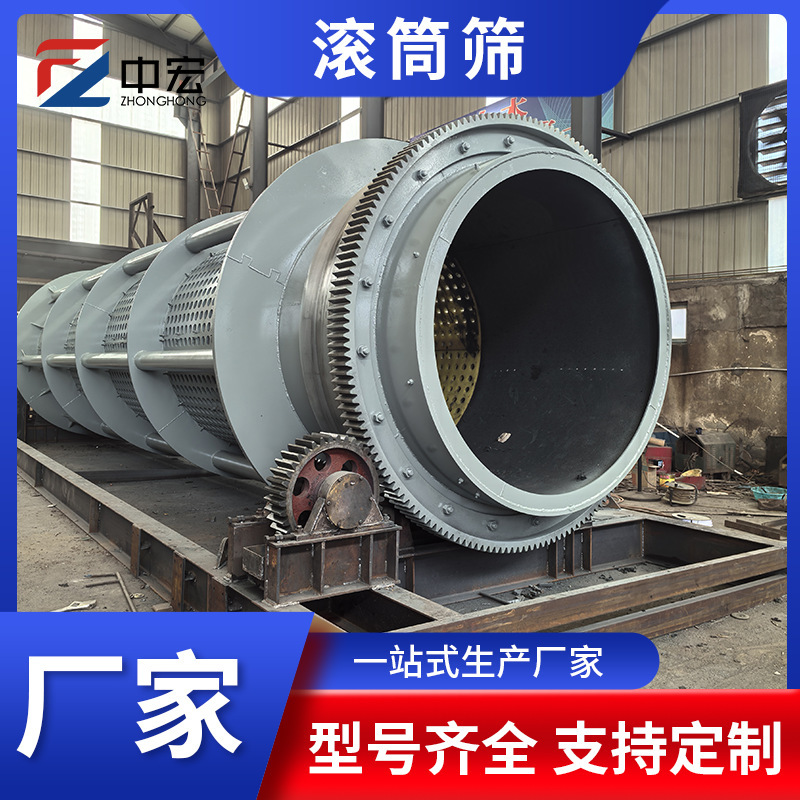 New Fully Automatic Shaftless Sand Screening Machine Drum Screen Granular Powder Sand Gravel Pebble Screening and Ore Separating Equipment