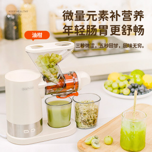 Kachu juicer small electric juicer juice residue separation household small automatic juicer