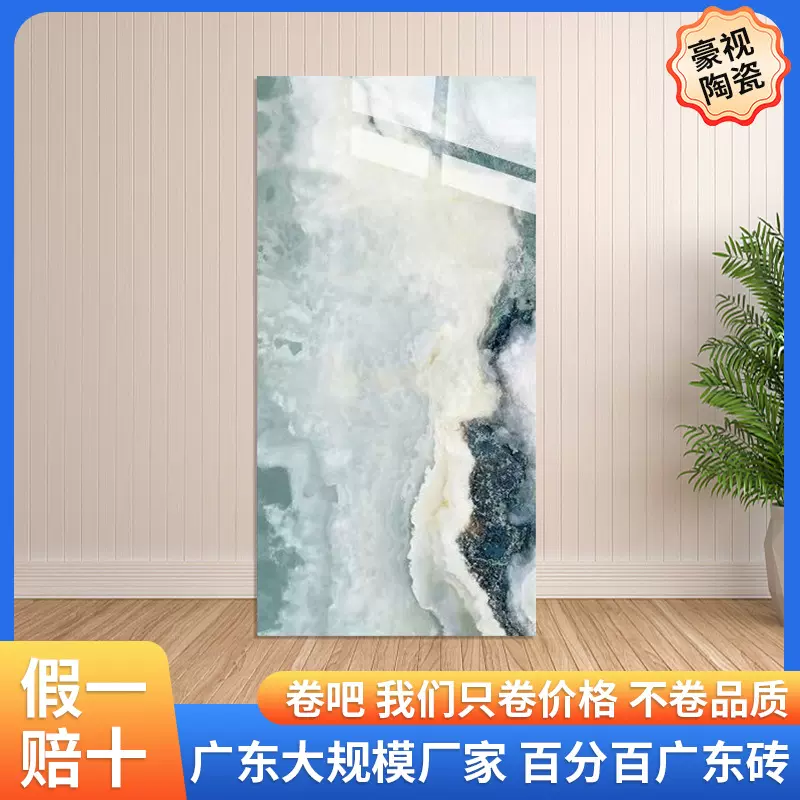 佛山蓝绿色亮面奢石瓷砖600*1200高端别墅客餐厅通体大理石地板砖