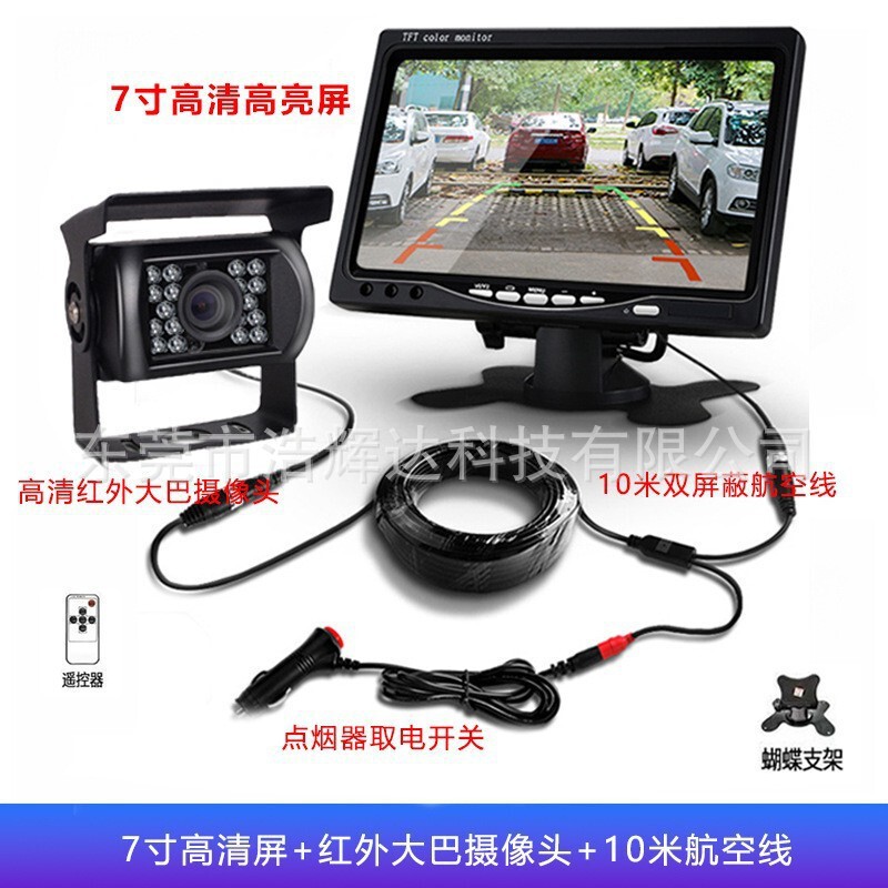 7寸台式车载液晶显示器倒车影像两路输入高清屏12-24V|undefined