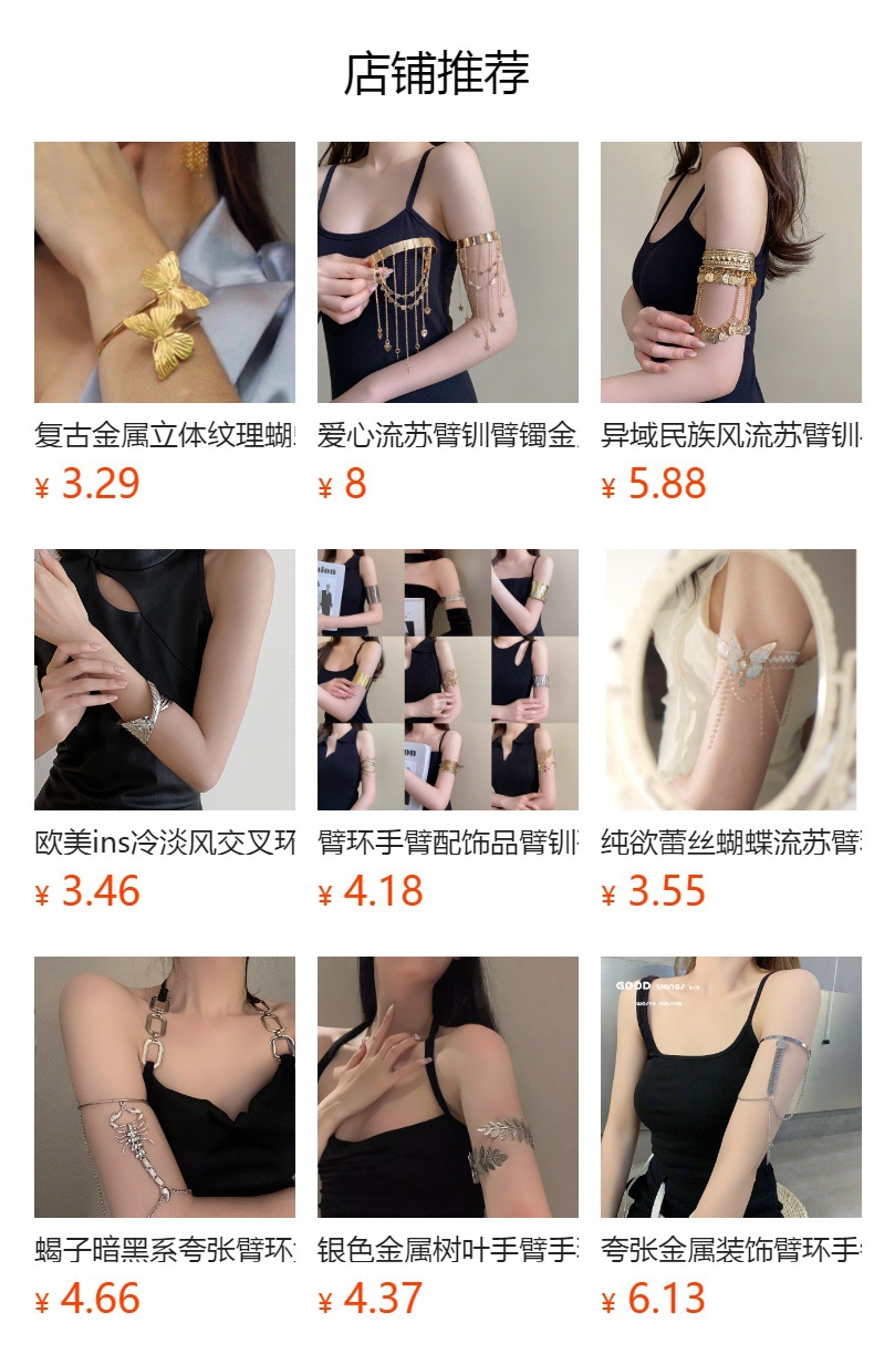 预览状态下无法点击,发布后,可点击跳转到对应的商品页面