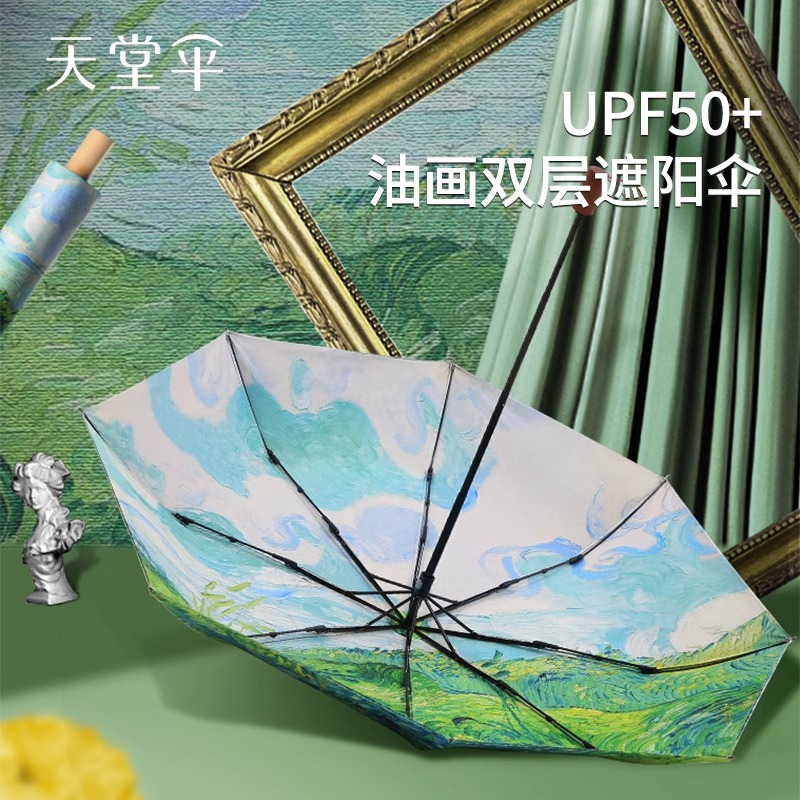 新品天堂伞插画防晒遮阳伞太阳伞三折轻巧便携折叠晴雨两用伞批发