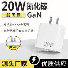适用PD20W氮化镓充电器新国标30W苹果充电头3C认证快充头快充套装