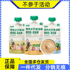 食物連鎖小仙包ペット猫ゴロゴロ肉醤主食肉泥猫食糧新食糧真肉新鮮煮柔らかい缶80g