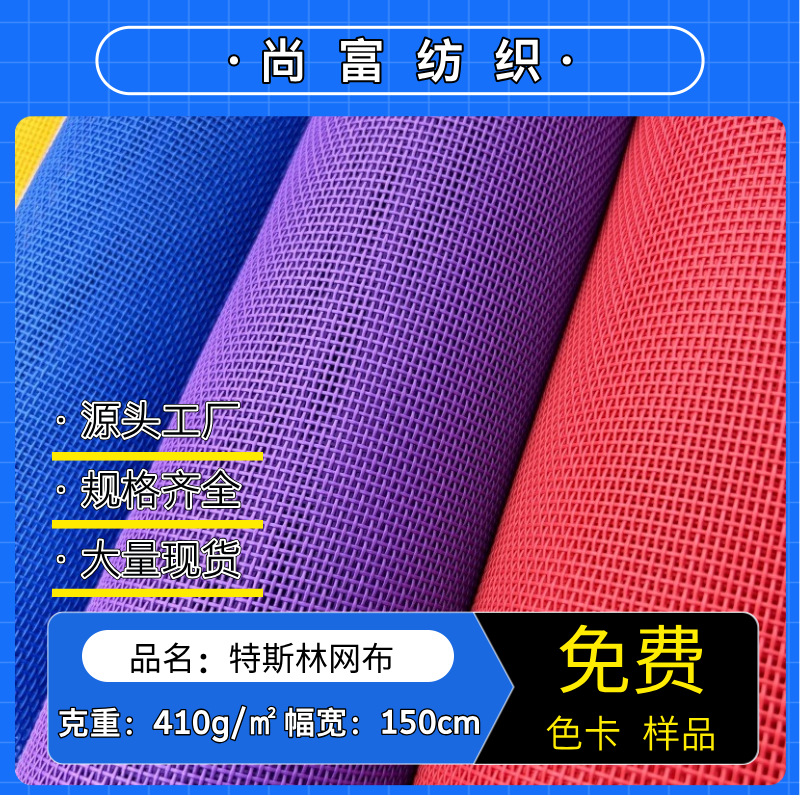 1*1特斯林网布 沙滩网 方格PVC网 编织网布沙滩椅宠物床面料