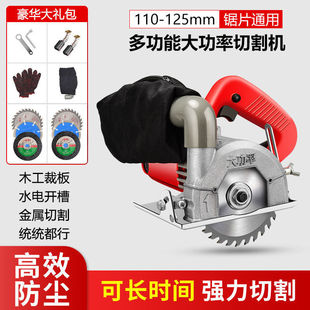 High-Power Dust-Free Cutting Machine for Home Use, Small Tile Electric Circular Saw, Woodworking Portable Stone Marble Machine