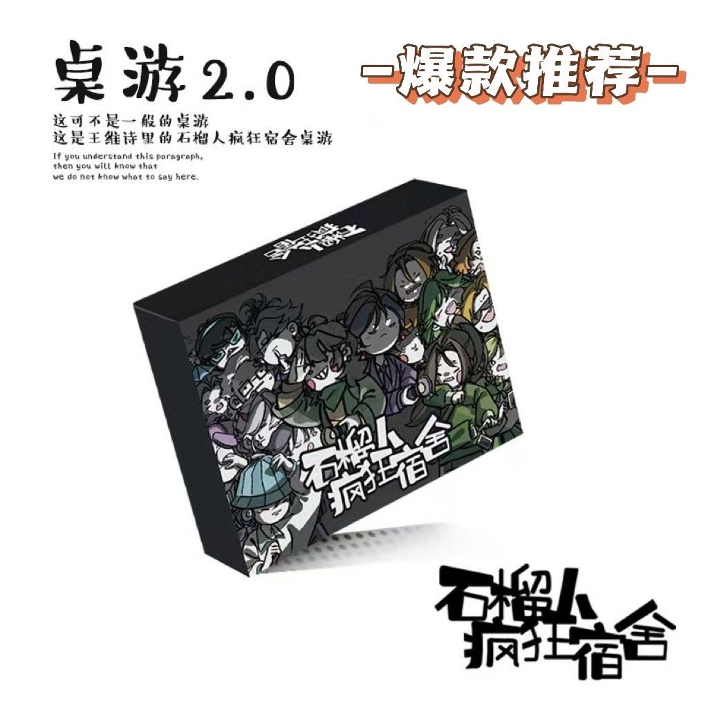 Mbti Icebreaker Board Game for Parties and Team Building among College Students in the Crazy Dormitory of Pomegranate Man