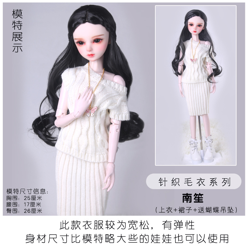 60cm Doll Clothes Silicone Babby Figure Two-Dimensional Modern Wedding Dress Princess Dress Doll School Uniform
