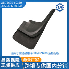 76625-60350 76626-60350 landcruiser���¿�·��LC200�����