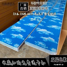 PVC长条蓝天白云吊顶扣板自装棚顶材料浴室卫生间塑料天花麦太保