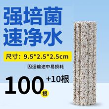 鱼缸细菌屋生化培菌硝化细菌纳米滤材滤缸鱼池水族过滤净水周转箱